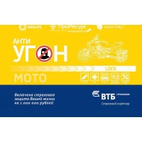 Противоугонный комплекс Geolife Антиугон Moto Lock
