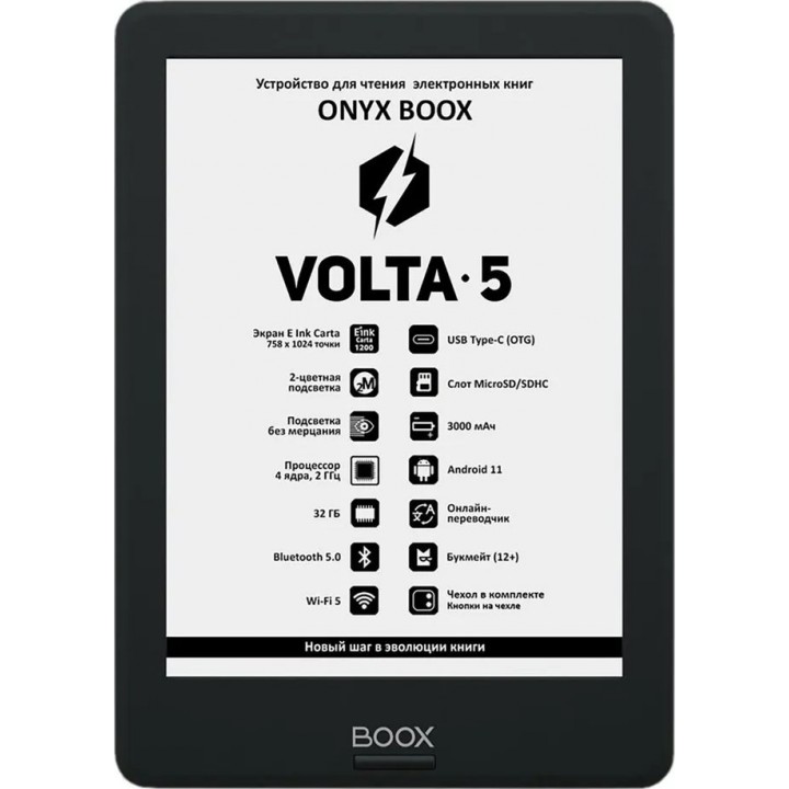 ONYX BOOX Volta 5 