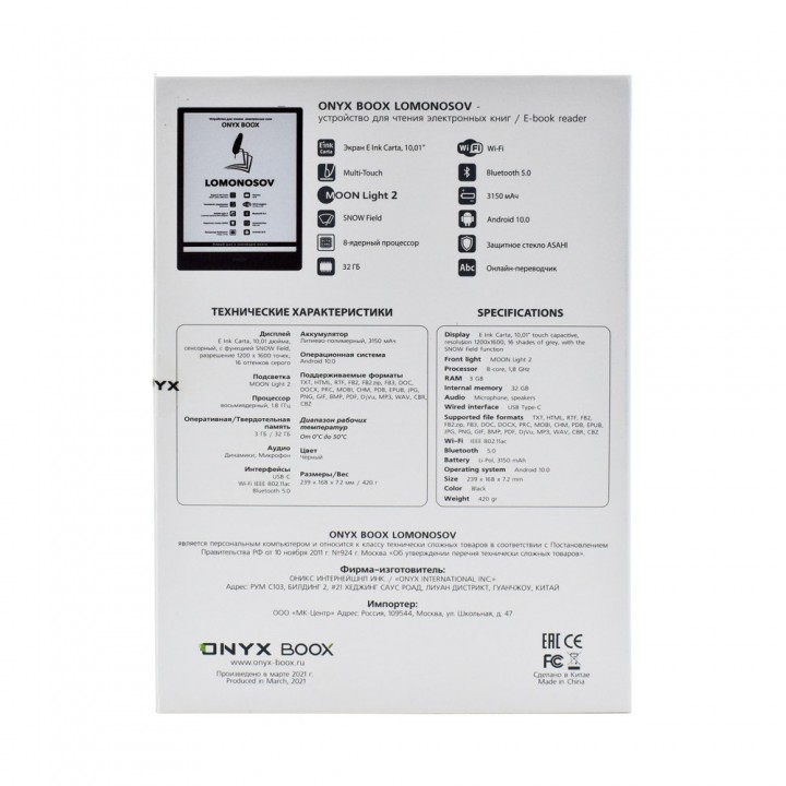 ONYX BOOX Lomonosov