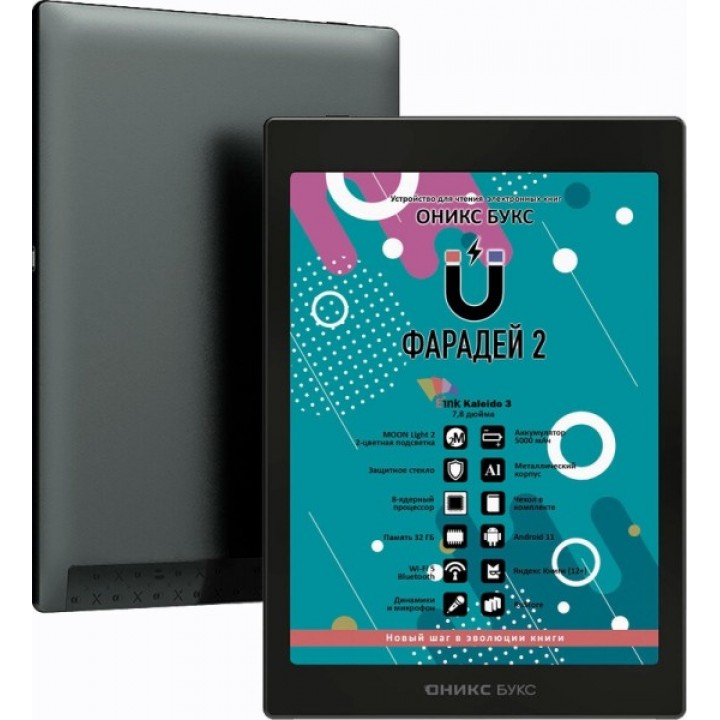 Onyx boox FARADAY 2