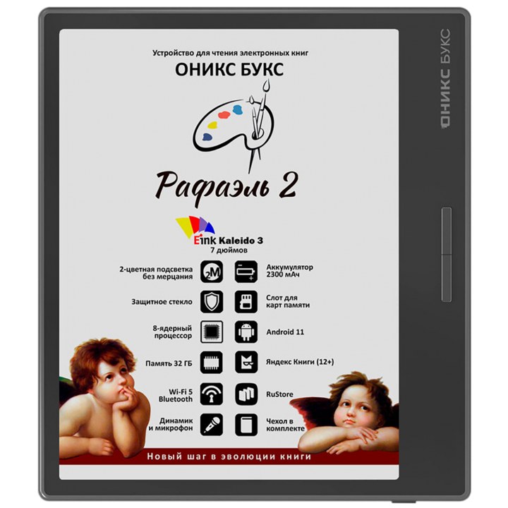 onyx boox raphael 2