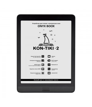 Электронная книга ONYX BOOX BOOX Kon-Tiki 2